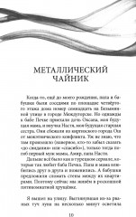 Желание с подвохом - Фото 8