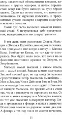 Желание с подвохом - Фото 9