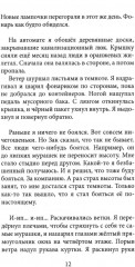 Желание с подвохом - Фото 10