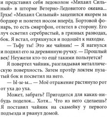 Желание с подвохом - Фото 11