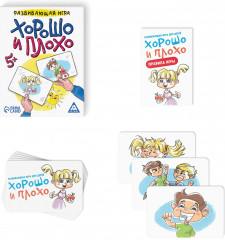 Игра настольная «Хорошо и плохо» - Фото 4