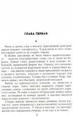 Тайник на Эльбе - Фото 1