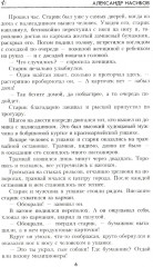 Тайник на Эльбе - Фото 2