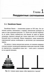 Динамическое программирование и все-все-все: Как решать олимпиадные и «жизненные» программистские задачи - Фото 6