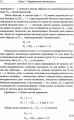 Динамическое программирование и все-все-все: Как решать олимпиадные и «жизненные» программистские задачи - Фото 9