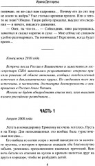 Капкан для МI 6. Локация «Берег» - Фото 2