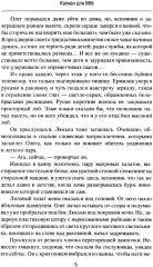 Капкан для МI 6. Локация «Берег» - Фото 3