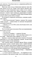 Капкан для МI 6. Локация «Берег» - Фото 4