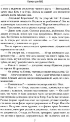 Капкан для МI 6. Локация «Берег» - Фото 5