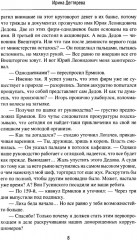 Капкан для МI 6. Локация «Берег» - Фото 6