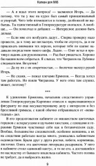 Капкан для МI 6. Локация «Берег» - Фото 7