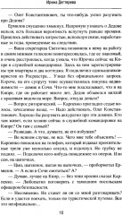 Капкан для МI 6. Локация «Берег» - Фото 8