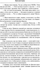 Капкан для МI 6. Локация «Берег» - Фото 9