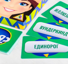 Игра настольная «Кто я?» - Фото 1