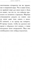 Дом смерти - Фото 6