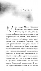 Дом смерти - Фото 7