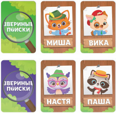 Игра настольная «Звериные поиски» - Фото 3