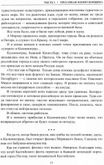 Копье Пересвета - Фото 10