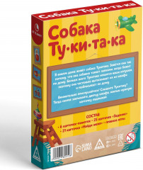 Игра настольная «Собака ту ки та ка» - Фото 5
