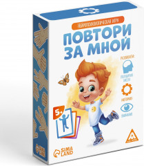 Игра нейропсихологическая «Повтори за мной» - Фото 4