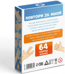 Игра нейропсихологическая «Повтори за мной» - Фото 5