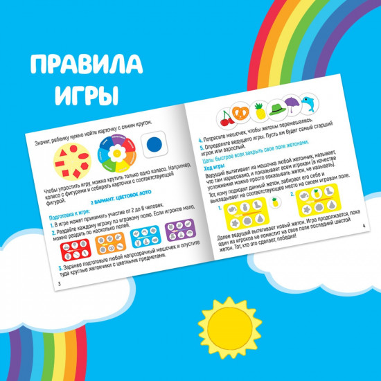 Игра-лэпбук настольная «Цвета и формы»
