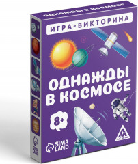 Игра-викторина настольная «Однажды в космосе» - Фото 2