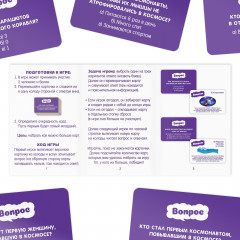 Игра-викторина настольная «Однажды в космосе» - Фото 3