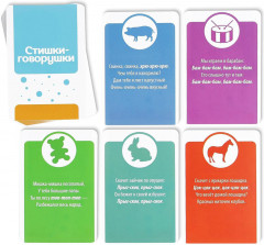 Карточки развивающие «Стишки-Говорушки» - Фото 4