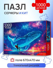 Пазл «Сёрферы и кит» - Фото 1