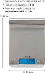 Весы кухонные электронные ATH-6191 - Фото 4