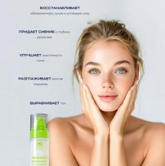 Мист для лица и тела с матчей «Nourishing matcha mist» - Фото 2