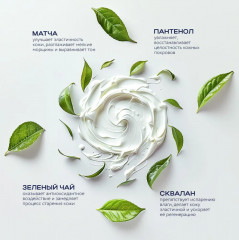 Мист для лица и тела с матчей «Nourishing matcha mist» - Фото 3