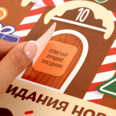 Календарь ожидания Нового года «Пряник» - Фото 2