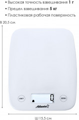 Весы кухонные электронные ATH-6198 - Фото 2