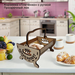 Корзинка для хлеба с ручкой «Плетёнка» - Фото 2