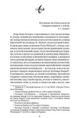 Вечер у Клэр - Фото 1