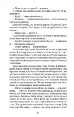 Вечер у Клэр - Фото 3