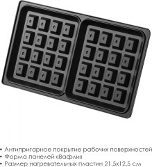 Вафельница электрическая ATH-1078 - Фото 3