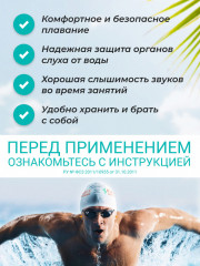 Беруши силиконовые для плавания - Фото 3