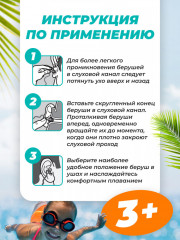 Беруши силиконовые для плавания - Фото 4