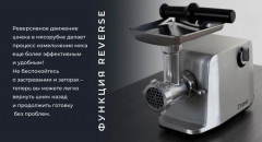 Мясорубка GAMG-8096SMEM - Фото 9