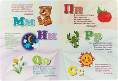 Азбука в загадках - Фото 1