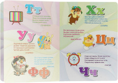 Азбука в загадках - Фото 2