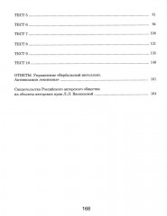Тренажёр интеллекта для взрослых. Тренажёр интеллекта 60+. Комплект из 2 книг - Фото 3