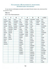 Тренажёр интеллекта для взрослых. Тренажёр интеллекта 60+. Комплект из 2 книг - Фото 4