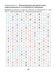 Тренажёр интеллекта для взрослых. Тренажёр интеллекта 60+. Комплект из 2 книг - Фото 6