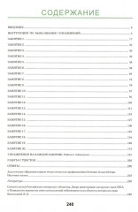 Тренажёр интеллекта для взрослых. Тренажёр интеллекта 60+. Комплект из 2 книг - Фото 10