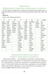 Тренажёр интеллекта для взрослых. Тренажёр интеллекта 60+. Комплект из 2 книг - Фото 11