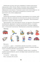 Тренажёр интеллекта для взрослых. Тренажёр интеллекта 60+. Комплект из 2 книг - Фото 12